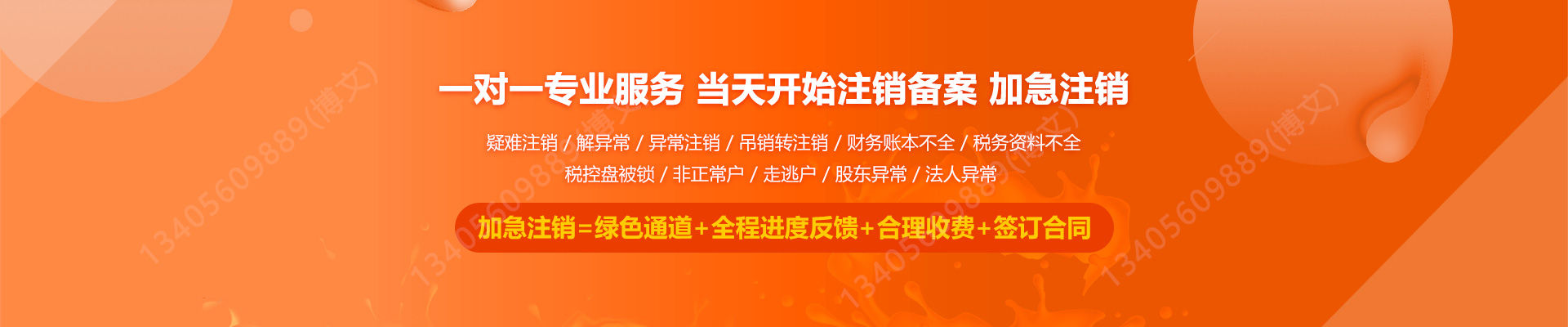水富工商注销
